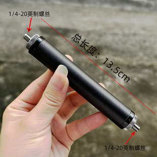 手机直播支架金属延长杆三脚架转接圆管配件自拍杆加长1/4转接头