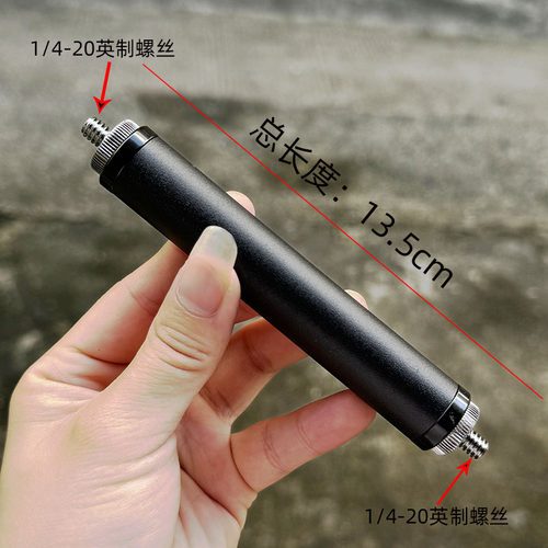 手机直播支架金属延长杆三脚架转接圆管配件自拍杆加长1/4转接头