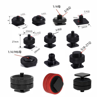 金属冷热靴座相机固定支架