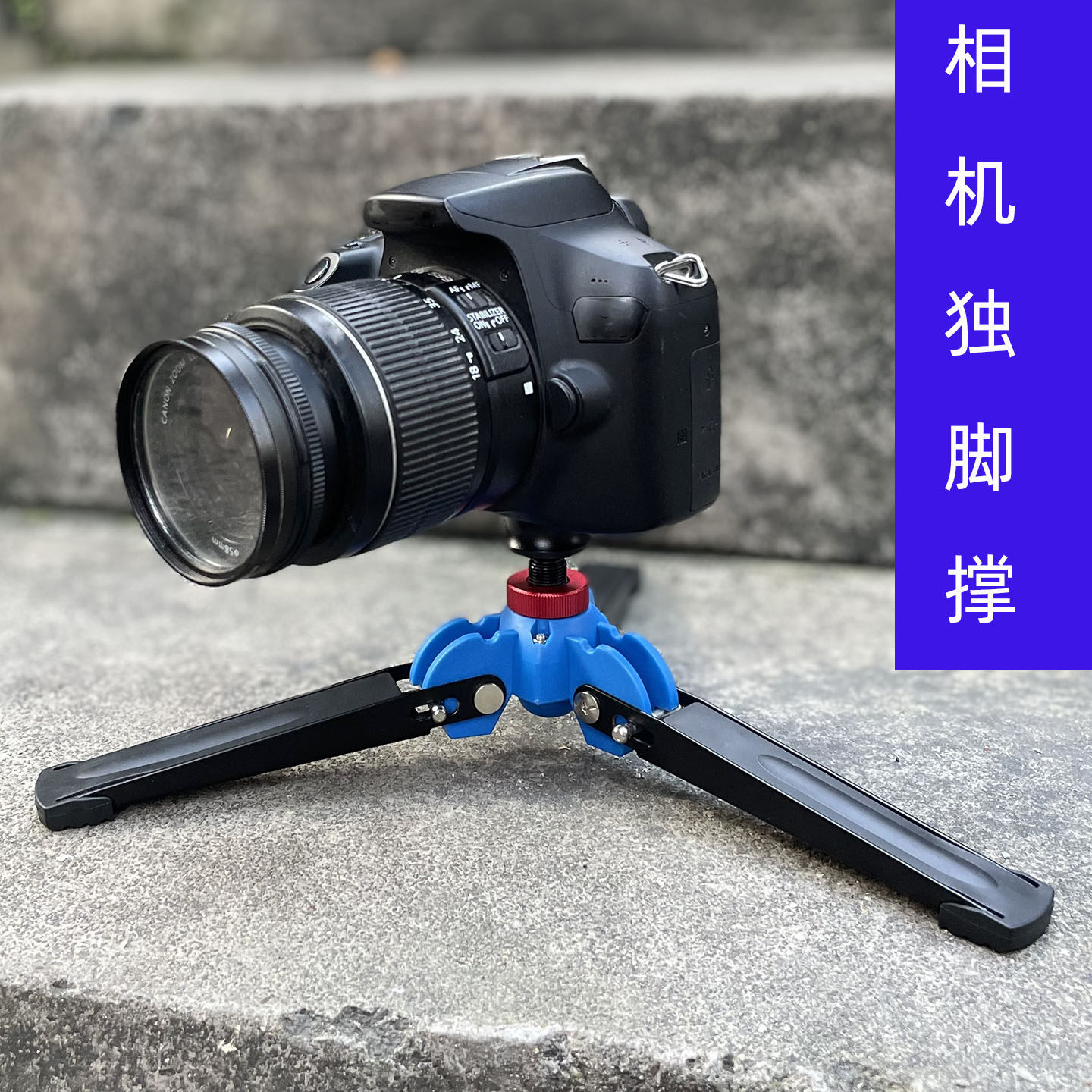 单反相机独脚架3/8云台稳定器摄影摄像拍照演唱会便携脚架支架