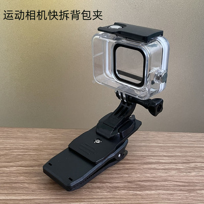 适用于运动相机快拆背包夹GoPro13/12肩带夹大疆Action5/4书包夹