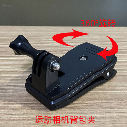 适用于gopro运动相机被包夹肩带固定支架小蚁书包夹底座hero9/8/7