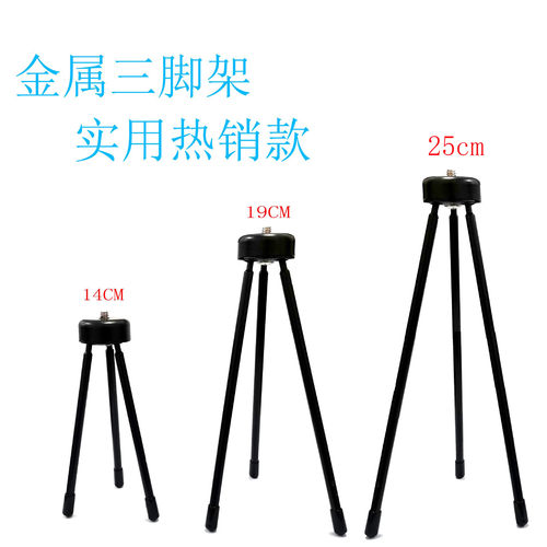 金属三脚架自拍杆三脚架