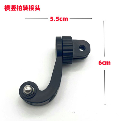 GoPro居中竖拍横拍转接头胸带挂脖运动相机360度旋转竖拍螺丝配件