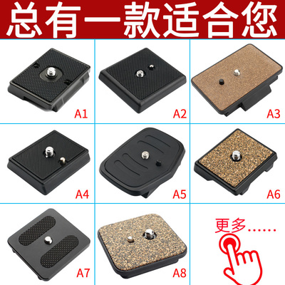 通用云台底座单反相机三脚架