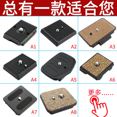 通用云台底座单反相机三脚架