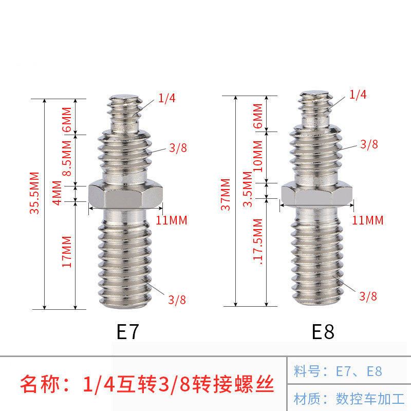 云台中轴螺丝英制1/4转3/8三脚架配件相机配件转换相机螺丝摄影器