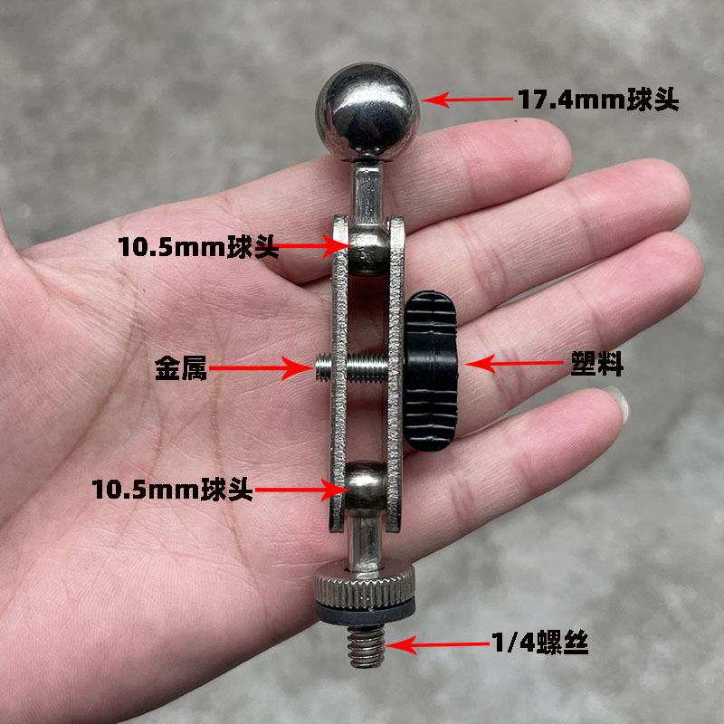 金属万向节手机支架配件直播机位多功能万向魔术手双球珠金属云台图片