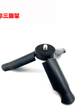 GOPRO 运动相机三角架 桌面直播迷你 大疆pocket3三脚架 手机夹