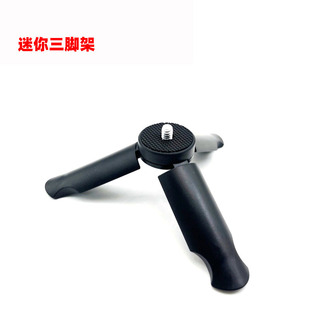 GOPRO 运动相机三角架 桌面直播迷你 大疆pocket3三脚架 手机夹