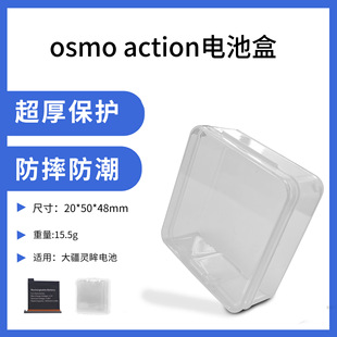 收纳盒 osmo 透明保护盒 action电池盒 运动相机配件 大疆配件