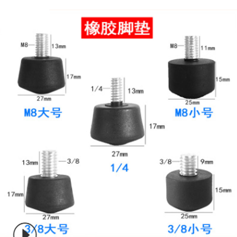 独脚架螺丝三角架防滑脚垫通用百诺曼富图三脚架脚钉配件底座-封面