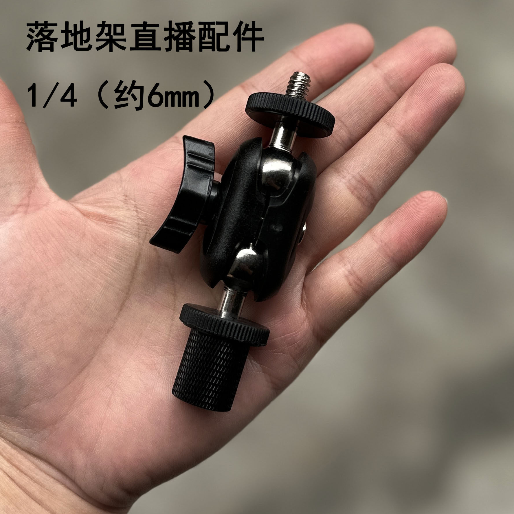支架球头手机架配件手机支架直播支架手机架支架转换头万向手机夹