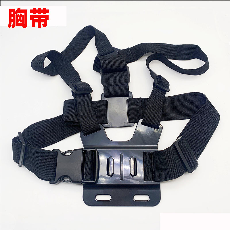 gopro13 大疆灵眸B款胸带运动相机配件 手机骑行胸前直播固定肩带