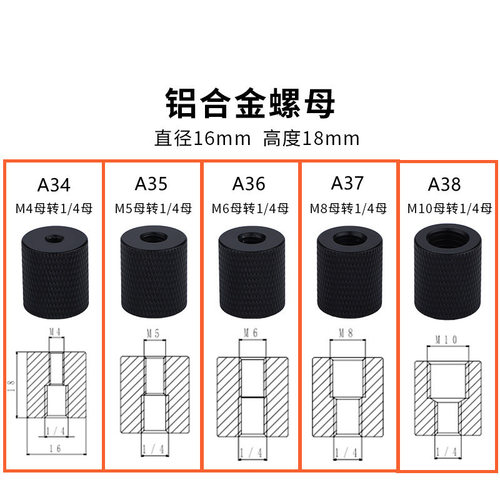 1/4母互转M4M5M6M8M103/8母相机螺丝三脚架云台转接母转母公转公