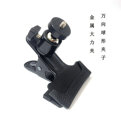 固定支架夹具金属云台夹子