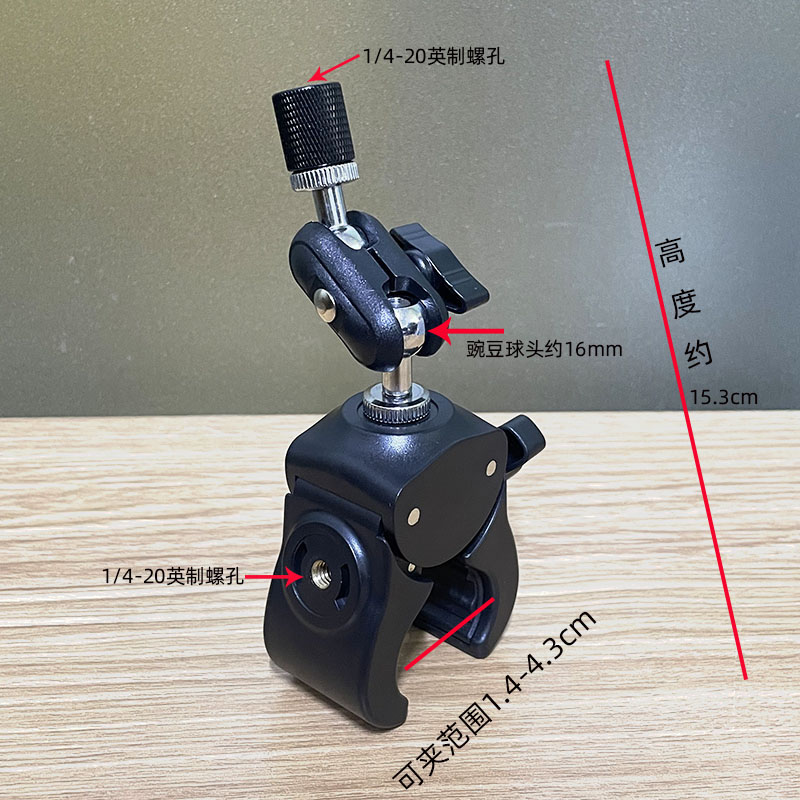 适用于加厚蟹钳夹360度豌豆夹1/4英制螺丝三脚架圆管固定夹支架