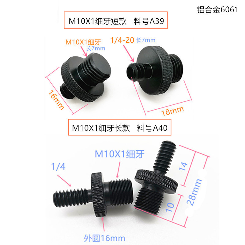 M10X1细牙转1/4公螺丝照相机摄影灯夹三脚架云台U型大力夹带云台