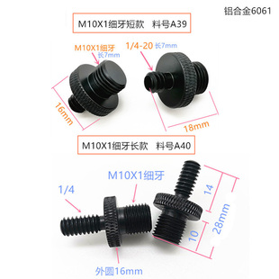 M10X1细牙转1/4公螺丝照相机摄影灯夹三脚架云台U型大力夹带云台