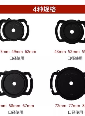 适用于单反相机镜头盖防丢扣防丢绳背带扣收纳扣40.5mm 49mm,62mm