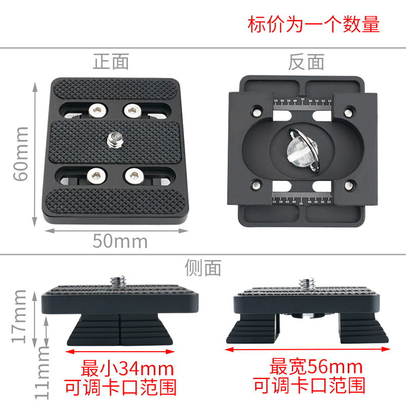 通用型三脚架快装板云台底座配件单反相r机快拆slik利拍650兼容