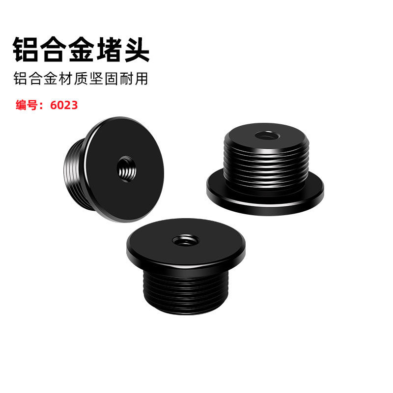 特价铝合金堵头螺丝塞头单反相机摄影摄像配件1/4螺孔扩展