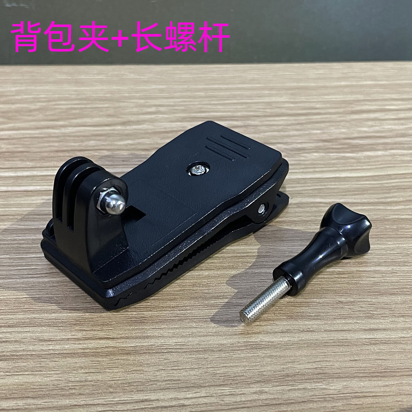 适用于多功能背包大力夹Gopro山狗小蚁大疆相机双肩包夹360度旋转