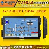 松佐17.3寸工业触摸显示器 17寸宽屏嵌入式工控 多触摸电脑显示屏