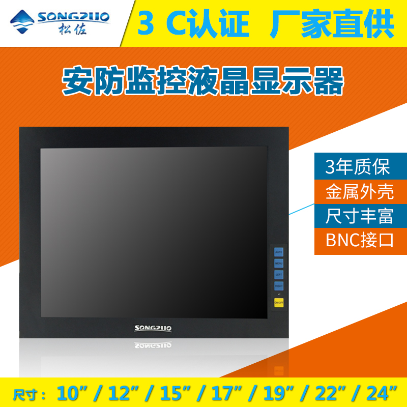 监控液晶屏显示器