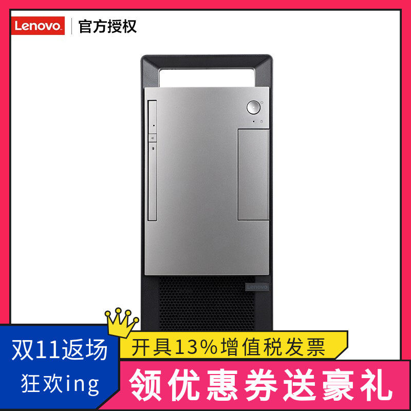聯想台式電腦揚天W2090V W4020V W4094V W4096V I3 I5 I7獨顯六核全套稅控辦公遊戲整機小主機PCI分期T4900V在類目 品牌臺機/品牌一體機/服務器, 臺式整機中 - 來自Buy2taobao.com提供專業的淘寶代購服務