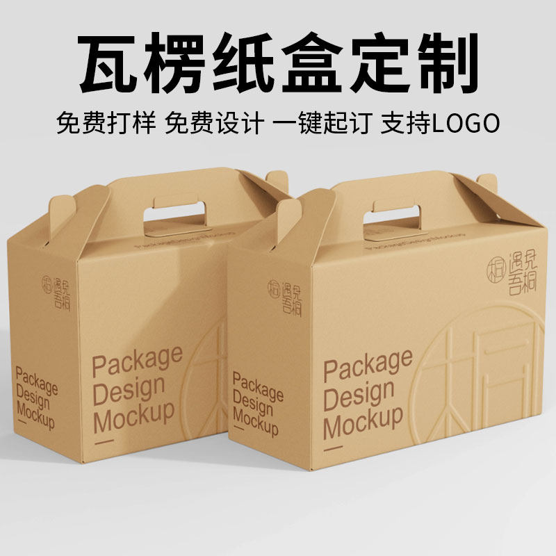 瓦楞纸盒来图印刷定制