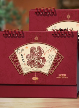 台历2026年新款中国风桌面摆件马年日历礼盒企业广告红色月历定制