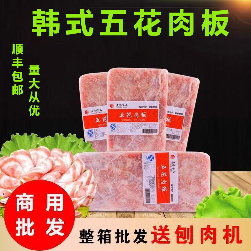 韩式烤肉烤肉五花肉韩式烤肉豆捞
