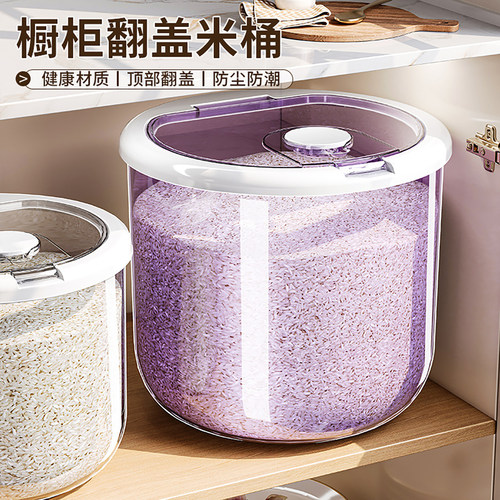 食品级密封防虫防潮米桶家用2026新款装米缸大米面粉储存罐收纳盒