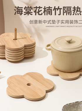 竹垫隔热垫加厚家用中式餐桌垫碗菜盘竹子杯垫耐高温防烫砂锅垫子