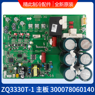 适用格力中央空调压缩机模块机驱动板 300078060140主板ZQ3330T-1