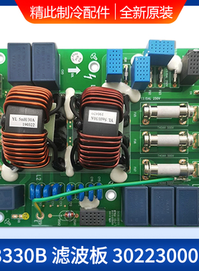 格力中央空调多联机 滤波板30223000025 ZL3330B 主板30228000015