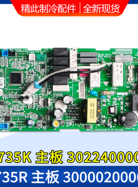 适用格力空调风管机内机30224000052电脑板 300002000671主Z4735R