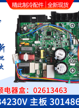 适用格力空调 外机变频电器盒 02613463 30148648 主板 W84230V