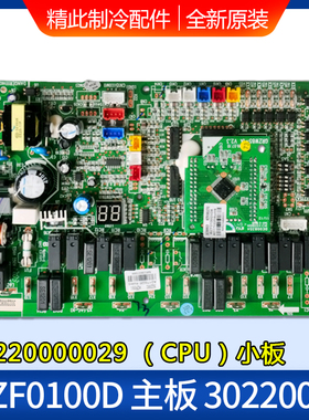 适用格力空气能 主板 WZF0100D 30220082  30220081 30220000029
