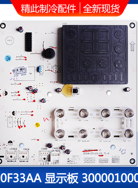 适用格力空调配件 300001000092 显示板 D850F33AA 操作板