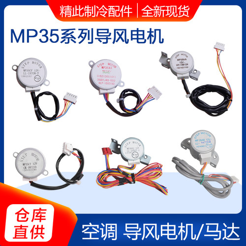 电机导风格力通用全新