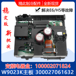 适用格力空调变频电器盒100002071824 W9023K 主板 300027061632