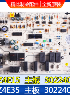 全新格力空调 WZ4E15 30224057主板WZ4E35 30224058 天花机电路板