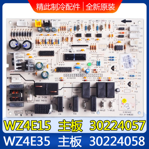 30224057主板WZ4E3530224058