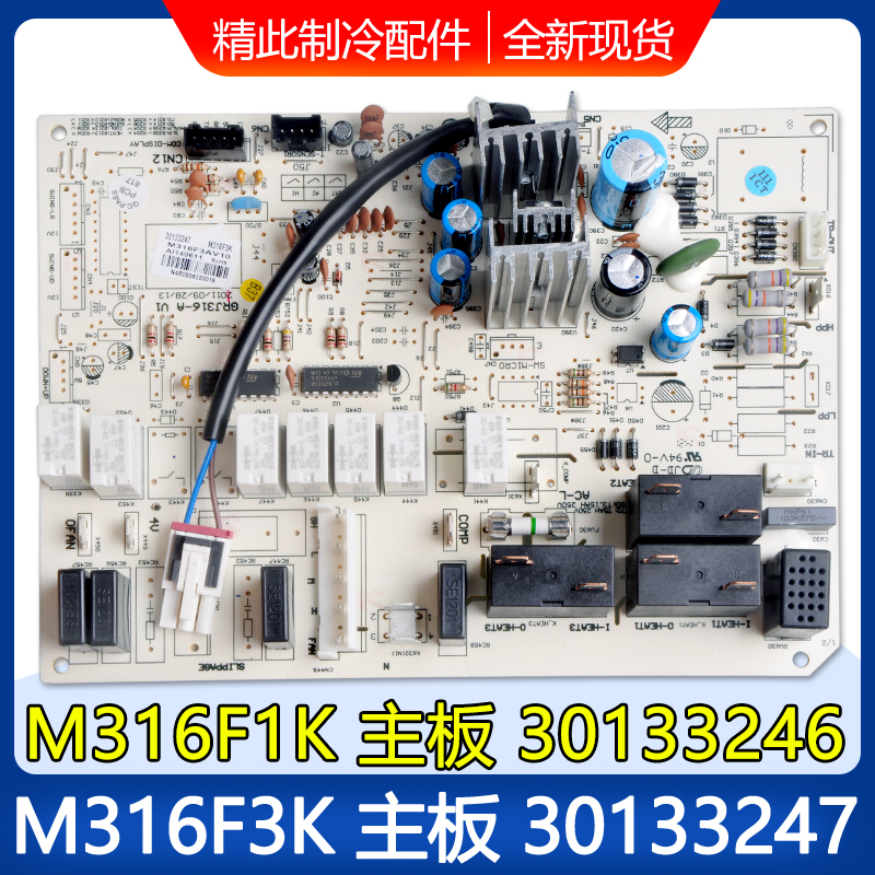 格力空调主板M316F1K30133246