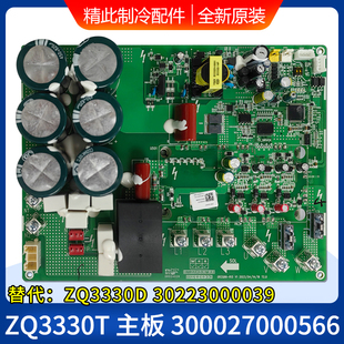 格力中央空调多联机模块机300027000566主板ZQ3330T 30223000039