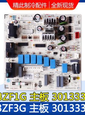 适用格力空调 主板 M3ZF1G 30133322 电路电脑板 M3ZF3G 30133320