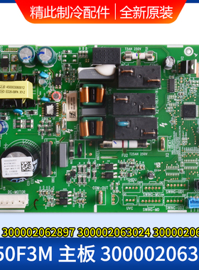 格力主板 300002063023 300002062897 300002063024 300002063032