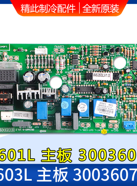 格力空调 天花机 外机 30036072 主板 W603L 主板线路板30036071